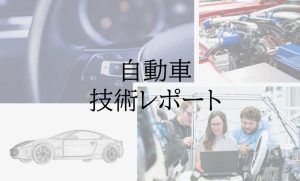 5g Maasビジネス開発部推薦 技術レポート一覧 海外展示会レポート